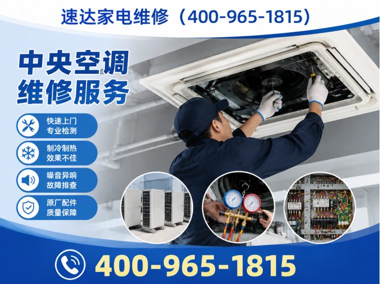 甘孜空调拆装展示图